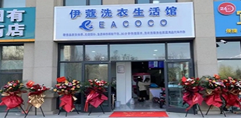 初涉干洗行業(yè)，開業(yè)當天營業(yè)額超7萬！